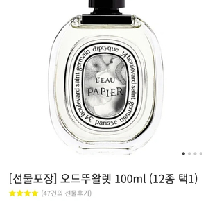 (카카오인증정품) 딥디크 도손 100ml +쇼핑백세트 새상품