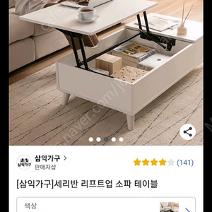 리프트업소파테이블