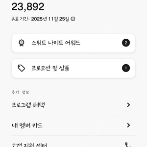 메리어트 포인트 2.3만 양도합니다