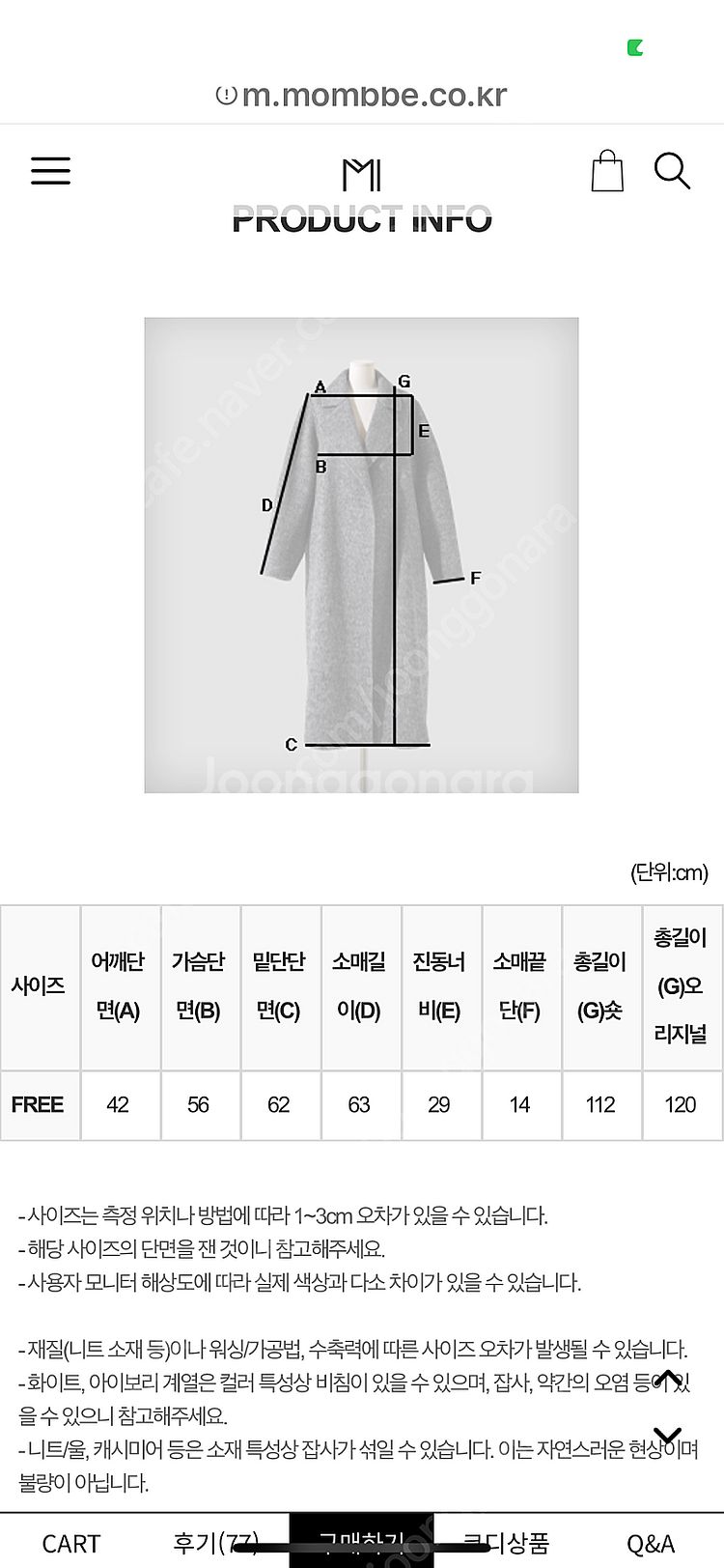 몸빼 코트 로먼코트--5