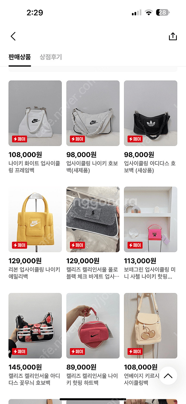 켈리즈 재미삼아 코디킹스 보떼그린 업사이클링 가방--0