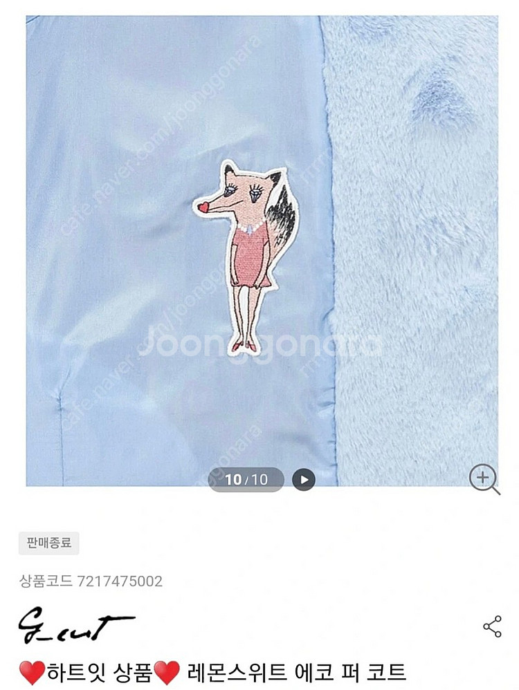 gcut 지컷 레몬스위트 에코퍼코트--8