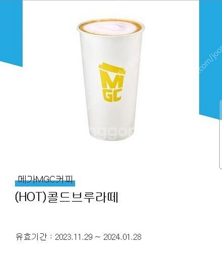 메가MGC커피 메가커피 (HOT) 콜드브루라떼 커피 기...--0