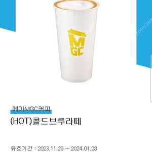 메가MGC커피 메가커피 (HOT) 콜드브루라떼 커피 기프티콘 4000원 > 3150원 타 상품 교환가능