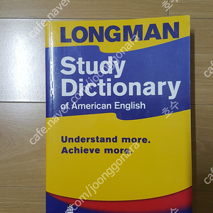 롱맨 스터디 사전 longman study dictionary 5천원