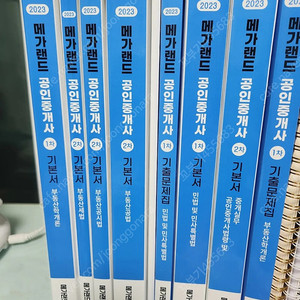 박문각 감정평가사 국승옥 2024년버전 교재 팝니다