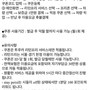 투루카 리턴프리 1만원 할인 쿠폰, 1시간할인