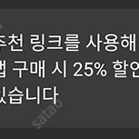 메타 퀘스트앱 25% 할인 리퍼럴