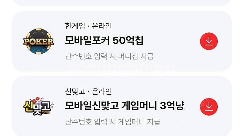 페이코 포커 쿠폰 판매--0