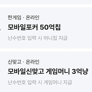 페이코 포커 쿠폰 판매