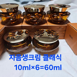 설화수 자음생크림 60ml