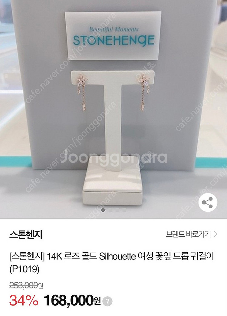 스톤헨지 꽃잎 드롭 귀걸이 P1019 (14k)--5