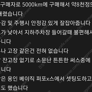 bc레이싱 일체형써스 g20 3시리즈 사용