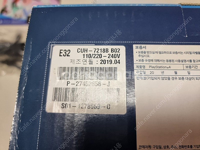 플스4 ssd 1tb 7218b 팝니다--1