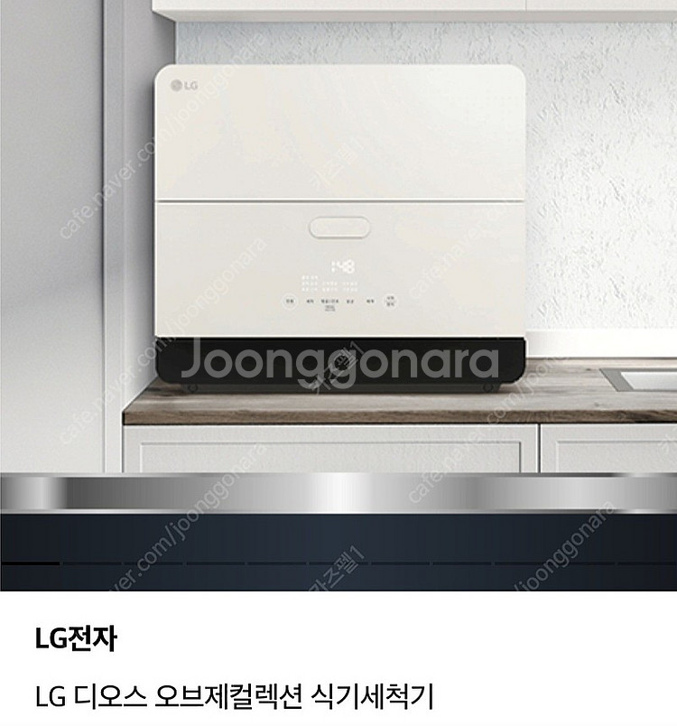 LG디오스 오브제컬렉션 식기세척기 DTC2NE 미개봉제...--0