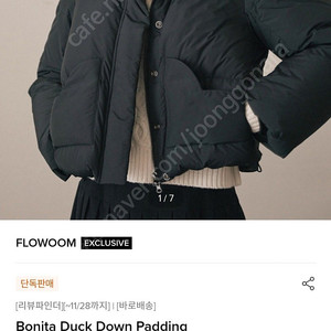 플로움 패딩 블랙 Bonita Duck Down Padding 새상품