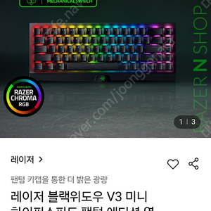 레이저 블랙위도우 V3 미니 팬텀에디션