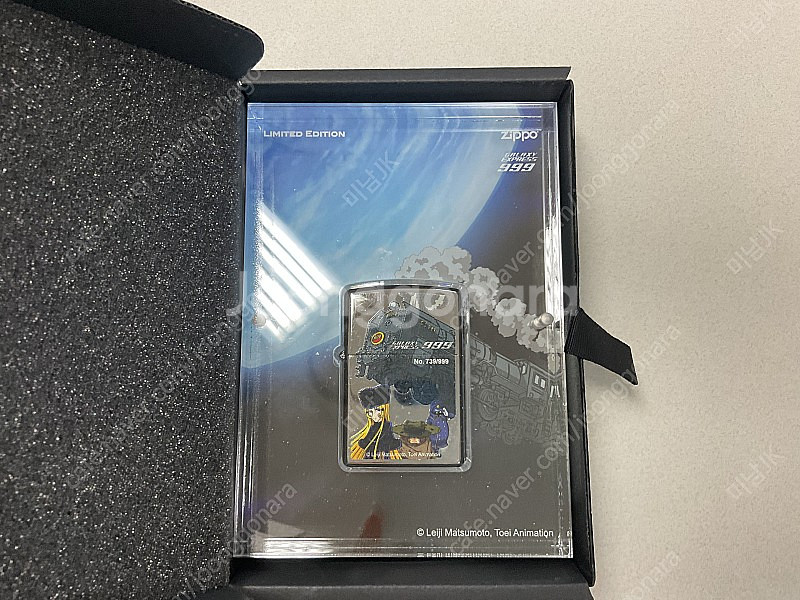 지포(zippo) 라이터 은하철도999 한정판--0