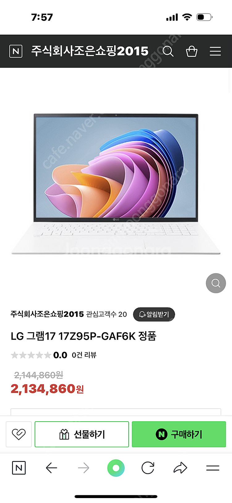 엘지 그램 노트북 거의새거(고스펙)--0