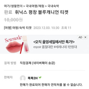 휘닉스 블루캐니언