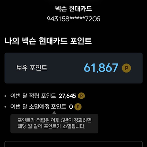 넥슨캐쉬 5만원 45000에 팝니다