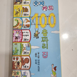 100층짜리집