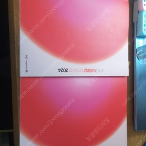 2024 최적 기선제압 본책+워크북 택포 15000원