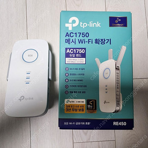 tp-link ac1750 와이파이 확장기