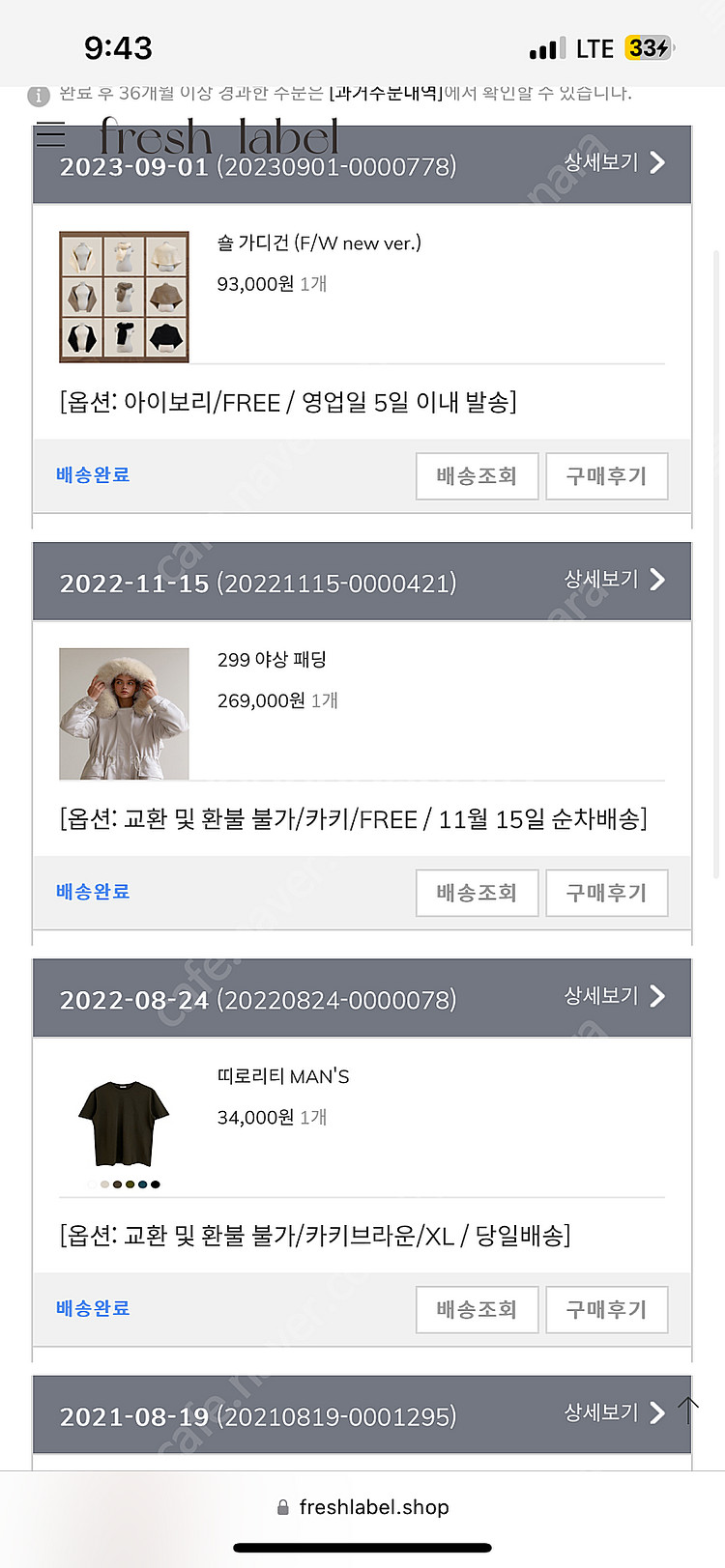 프레쉬라벨 프레시라벨 299패딩 라쿤패딩--2
