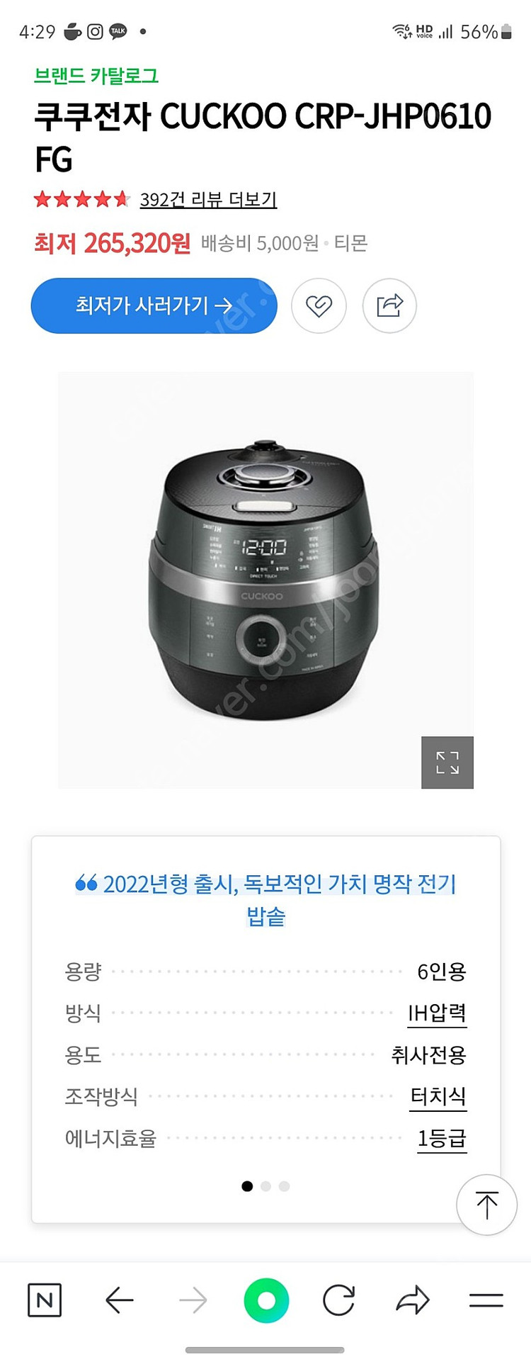 미개봉 신품 쿠쿠 ih밥솥 택포--1