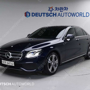 벤츠E클래스 W213 E300 아방가르드중고차 할부 리스 카드 저연령 저신용자 전액할부 승인