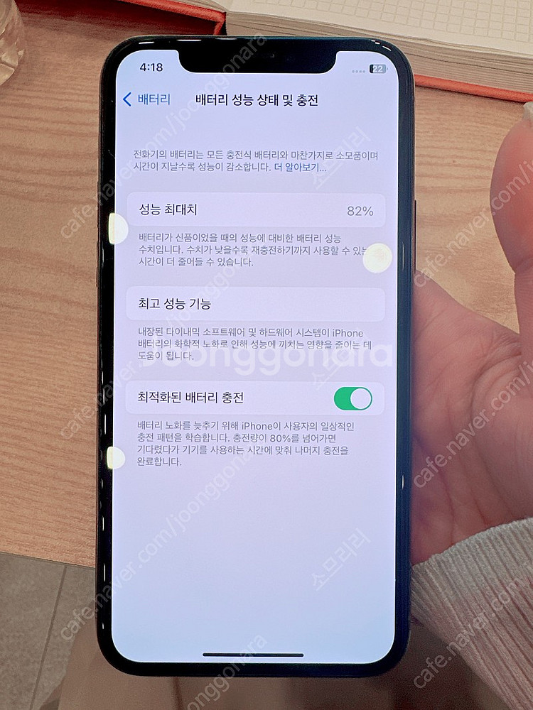 아이폰11프로256G 골드--6
