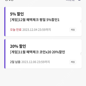 원스 20 원스토어