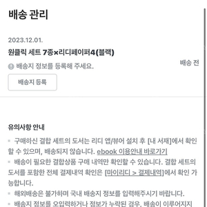 리디페이퍼4 블랙 미개봉