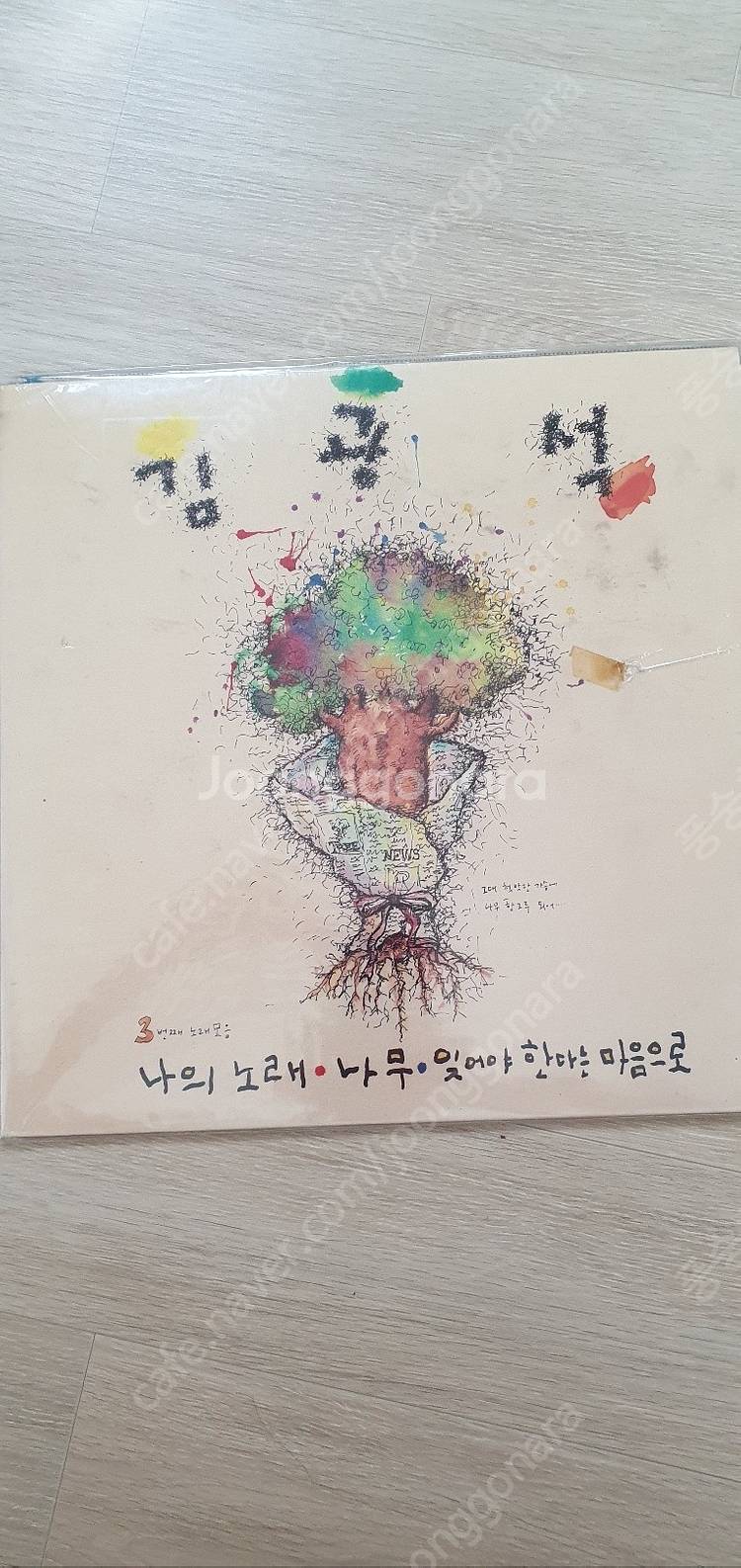 김광석 3집 초반 미개봉 lp--0