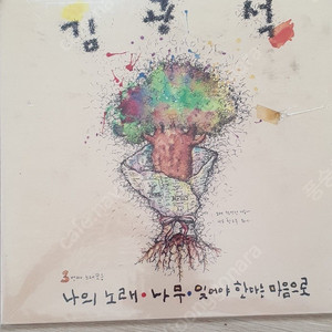 김광석 3집 초반 미개봉 lp