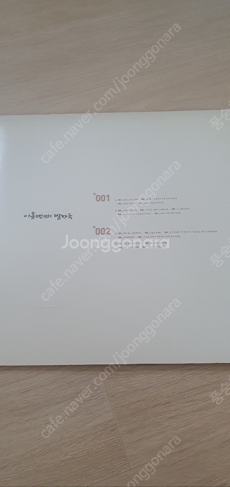 동물원 9집 lp--1