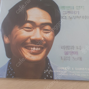 김광석 다시부르기 lp