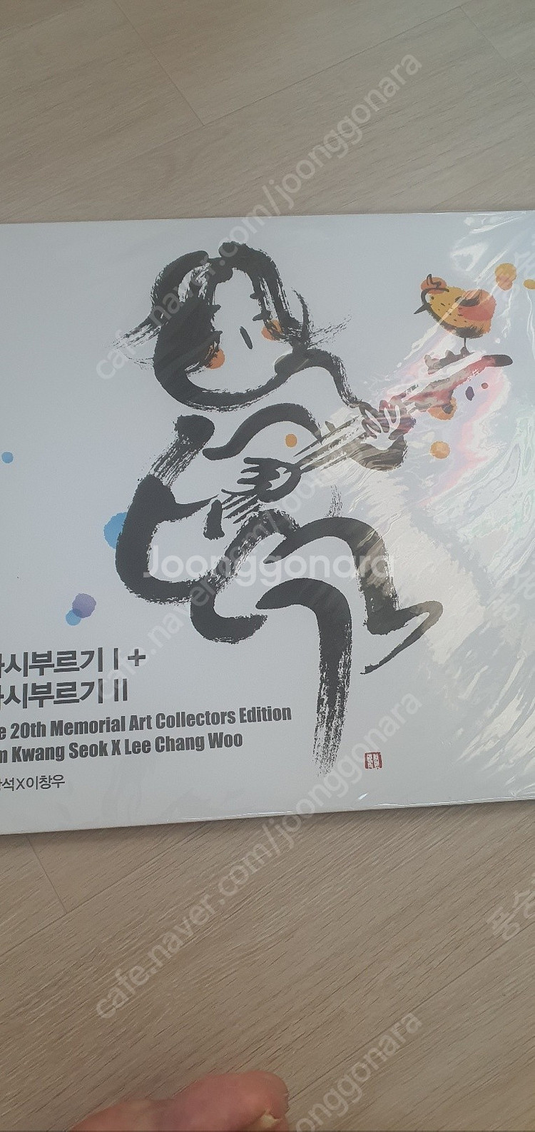 김광석 다시부르기 lp--1