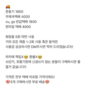 화장품벼룩 화장품양도 화장품판매