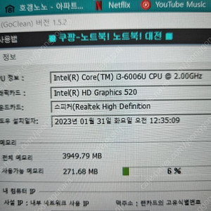 [부품용]LENOVO IdeaPad 510S-14ISK 6만원 팝니다.