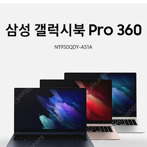 삼성 노트북 갤럭시북 프로 360 15.6인치 미스틱블루 윈도우11 cpu i7 정품 제일 고가라인입니다 ssd 256 램16gb