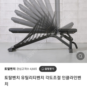 토탈벤치 치닝디핑, 인클라인 벤치, 방음매트 팔아요