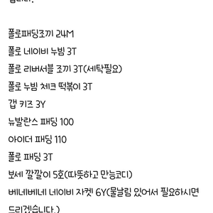 남아 여아 아우터 상의 폴로랄프로렌 뉴발란스 보세 등 100 3t