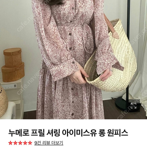 아이미스유 누메로 원피스 핑크