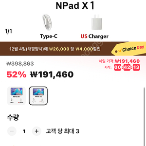 Npad x1 알리발 태블릿 팝니다