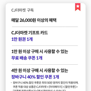 cj더마켓 우주패스3종 팝니다 8천원