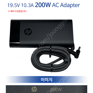 Hp 노트북 19.5V 10.3A 200W 짜리 어뎁터 삽니다