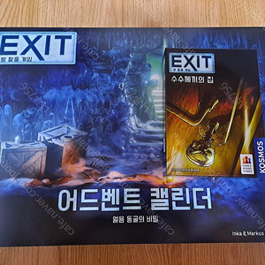 보드게임 EXIT 어드벤트 캘린더 / 수수께끼의 집 / 이스케이프덱 / 왓슨앤홈즈 판매