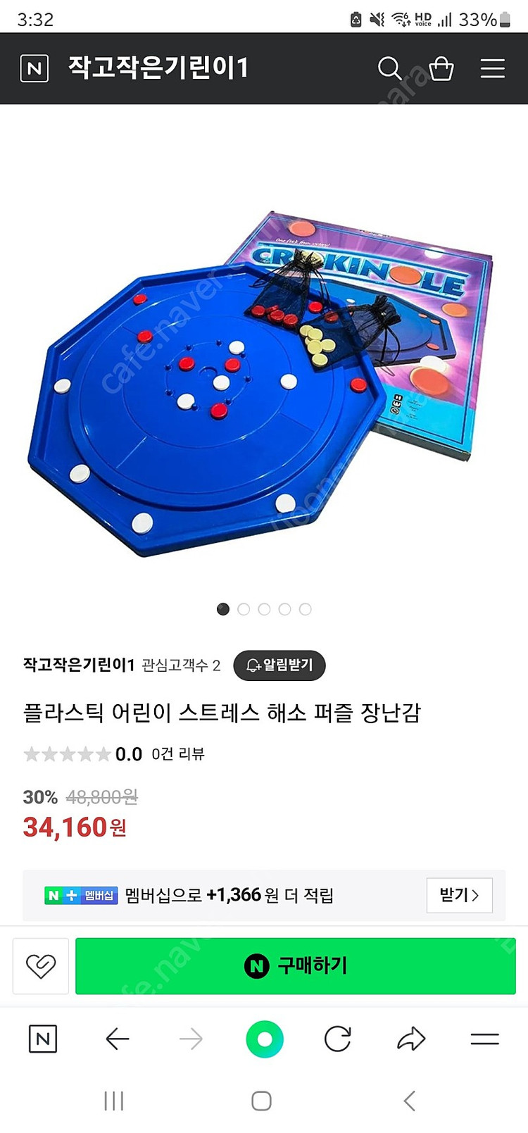 크로키놀 보드게임 장난감--2